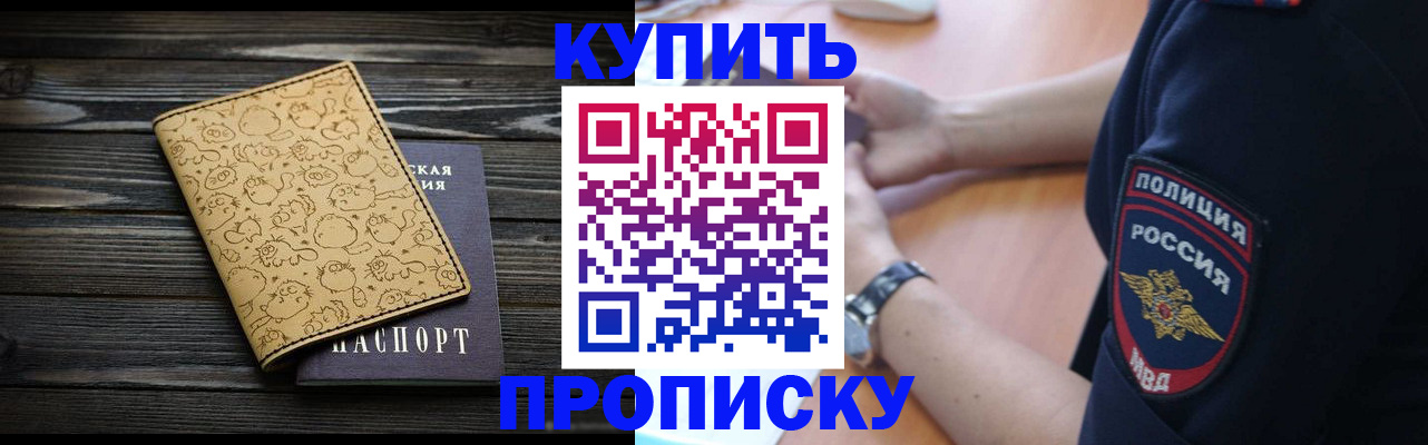 прописка гарантия в Сафоново