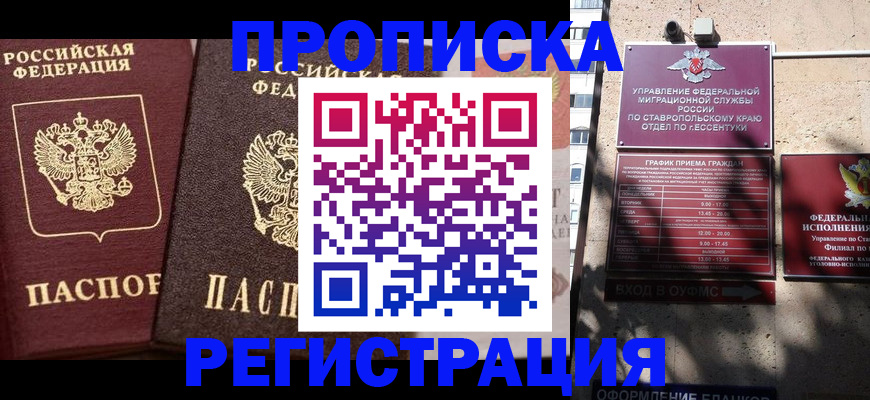 временная регистрация законно в Сафоново