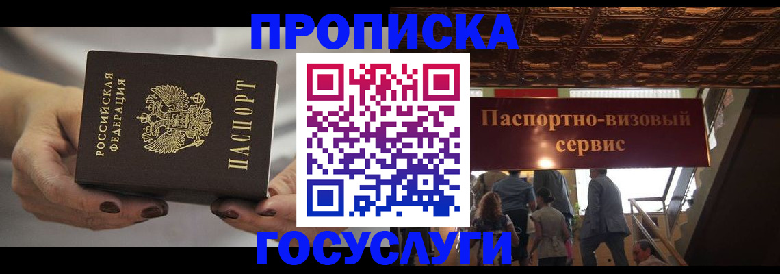 временная регистрация гарантия в Сафоново