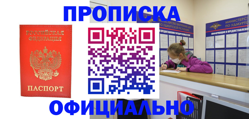 где прописаться в Сафоново