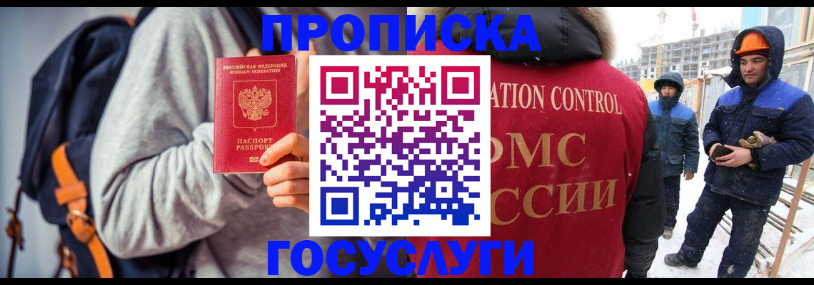 миграционный учет в Сафоново